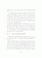 공공부문 자원봉사활동의 문제점과 개선에 관한 연구 53페이지