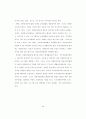 공공부문 자원봉사활동의 문제점과 개선에 관한 연구 55페이지