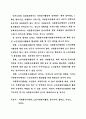 자원봉사은행(자원봉사저축제도)제와 노인자원봉사활동과의 관계 4페이지
