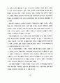 자원봉사은행(자원봉사저축제도)제와 노인자원봉사활동과의 관계 12페이지