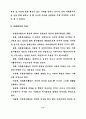 자원봉사은행(자원봉사저축제도)제와 노인자원봉사활동과의 관계 17페이지