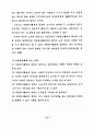 자원봉사은행(자원봉사저축제도)제와 노인자원봉사활동과의 관계 21페이지