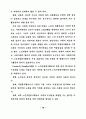 자원봉사은행(자원봉사저축제도)제와 노인자원봉사활동과의 관계 23페이지