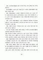 자원봉사은행(자원봉사저축제도)제와 노인자원봉사활동과의 관계 24페이지