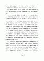 자원봉사은행(자원봉사저축제도)제와 노인자원봉사활동과의 관계 29페이지