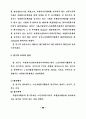 자원봉사은행(자원봉사저축제도)제와 노인자원봉사활동과의 관계 36페이지