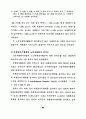 자원봉사은행(자원봉사저축제도)제와 노인자원봉사활동과의 관계 59페이지