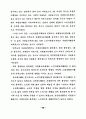 자원봉사은행(자원봉사저축제도)제와 노인자원봉사활동과의 관계 65페이지