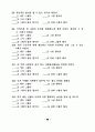 자원봉사은행(자원봉사저축제도)제와 노인자원봉사활동과의 관계 78페이지