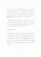 기업간 전자상거래 아키텍처에 관한 사례 연구 25페이지