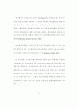 기업간 전자상거래 아키텍처에 관한 사례 연구 43페이지