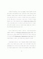 기업간 전자상거래 아키텍처에 관한 사례 연구 45페이지