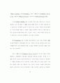 기업간 전자상거래 아키텍처에 관한 사례 연구 47페이지