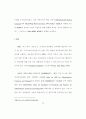 기업간 전자상거래 아키텍처에 관한 사례 연구 51페이지