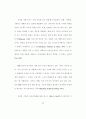 기업간 전자상거래 아키텍처에 관한 사례 연구 75페이지