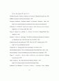 기업간 전자상거래 아키텍처에 관한 사례 연구 93페이지