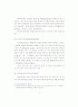 패션 비즈니스 리엔지니어링에 관한 연구 17페이지