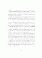 패션 비즈니스 리엔지니어링에 관한 연구 19페이지
