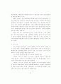 패션 비즈니스 리엔지니어링에 관한 연구 55페이지