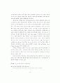 패션 비즈니스 리엔지니어링에 관한 연구 63페이지