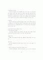 패션 비즈니스 리엔지니어링에 관한 연구 65페이지
