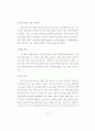 패션 비즈니스 리엔지니어링에 관한 연구 71페이지