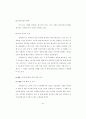 패션 비즈니스 리엔지니어링에 관한 연구 92페이지