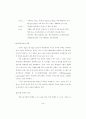 패션 비즈니스 리엔지니어링에 관한 연구 98페이지