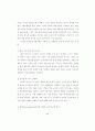 패션 비즈니스 리엔지니어링에 관한 연구 99페이지