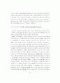 우리나라 식품산업의 ECR 도입에 관한 연구 23페이지