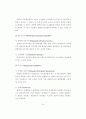 우리나라 식품산업의 ECR 도입에 관한 연구 47페이지