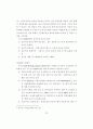우리나라 식품산업의 ECR 도입에 관한 연구 63페이지