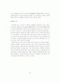 우리나라 식품산업의 ECR 도입에 관한 연구 77페이지