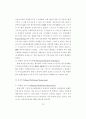 우리나라 식품산업의 ECR 도입에 관한 연구 81페이지