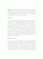 우리나라 식품산업의 ECR 도입에 관한 연구 83페이지