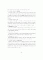 우리나라 식품산업의 ECR 도입에 관한 연구 91페이지