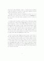 제조기업의 공급체인 비용산정과 비용절감에 관한 연구 - 물류거점 통합을 16페이지
