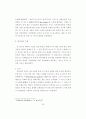 제조기업의 공급체인 비용산정과 비용절감에 관한 연구 - 물류거점 통합을 63페이지