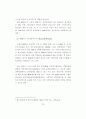 제조기업의 공급체인 비용산정과 비용절감에 관한 연구 - 물류거점 통합을 68페이지