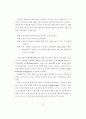 제조기업의 공급체인 비용산정과 비용절감에 관한 연구 - 물류거점 통합을 70페이지