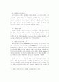 제조기업의 공급체인 비용산정과 비용절감에 관한 연구 - 물류거점 통합을 73페이지