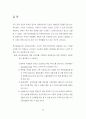 사이버 커뮤니케이션의 관광정보SITE 기능강화를 위한 연구 79페이지