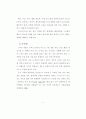 국가대표 축구선수와 대학선수의 운동상해에 관한 조사연구 19페이지