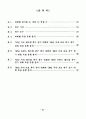 축구 경기의 득점 유형 비교 분석 5페이지