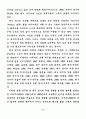 축구 경기의 득점 유형 비교 분석 8페이지