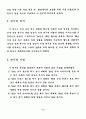 축구 경기의 득점 유형 비교 분석 10페이지