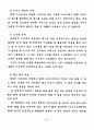 축구 경기의 득점 유형 비교 분석 13페이지
