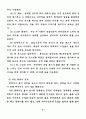 축구 경기의 득점 유형 비교 분석 14페이지