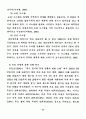 축구 경기의 득점 유형 비교 분석 20페이지