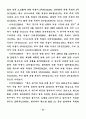 축구 경기의 득점 유형 비교 분석 21페이지